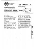 Способ контактной стыковой сварки оплавлением Способ контактной стыковой сварки оплавлением