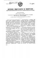 Фазовое реле Фазовое реле