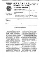 Высоковольтный конвертор Высоковольтный конвертор