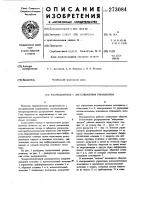 Распределитель с дистанционным управлением Распределитель с дистанционным управлением