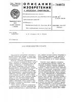 Преобразователь код-фаза Преобразователь код-фаза