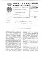 Способ получения гликоциклина Способ получения гликоциклина