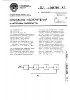 Устройство для измерения асимметрии переменных напряжений Устройство для измерения асимметрии переменных напряжений
