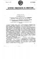 Долото-расширитель Долото-расширитель