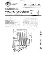 Воздухоподогреватель Воздухоподогреватель