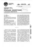Устройство управления летучими ножницами Устройство управления летучими ножницами