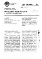 Способ хирургического лечения одностороннего сквозного несращения неба Способ хирургического лечения одностороннего сквозного несращения неба