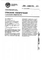 Колориметрический способ определения количества фосфолипидов в хроматографических фракциях в тонком слое силикагеля Колориметрический способ определения количества фосфолипидов в хроматографических фракциях в тонком слое силикагеля