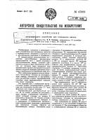 Регулирующее устройство для топливного насоса Регулирующее устройство для топливного насоса