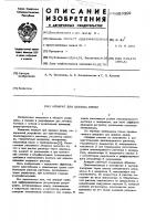 Аппарат для диализа крови Аппарат для диализа крови