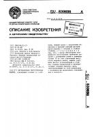 Двухвалковая листогибочная машина Двухвалковая листогибочная машина