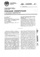Способ диагностики механической тонкокишечной непроходимости Способ диагностики механической тонкокишечной непроходимости