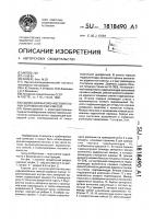 Клапан для высокочувствительных взрывоопасных смесей Клапан для высокочувствительных взрывоопасных смесей