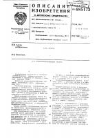 Почвообрабатывающая машина Почвообрабатывающая машина