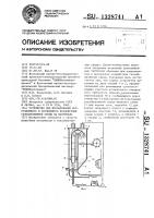 Устройство для исследования коррозионного и эрозионного воздействия газоабразивной среды на материалы Устройство для исследования коррозионного и эрозионного воздействия газоабразивной среды на материалы