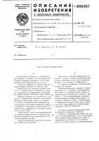 Штангенглубиномер Штангенглубиномер