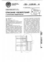 Стеллаж Стеллаж