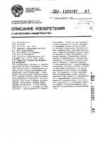 Штамп для горячей изотермической штамповки Штамп для горячей изотермической штамповки