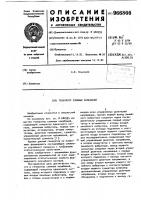 Генератор сложных колебаний Генератор сложных колебаний