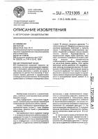 Центробежный насос Центробежный насос