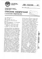 Устройство для решения задач теплопередачи Устройство для решения задач теплопередачи