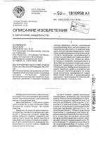 Устройство поштучной подачи пластин магнитопроводов из стопы Устройство поштучной подачи пластин магнитопроводов из стопы