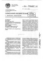 Инструмент для холодной высадки Инструмент для холодной высадки