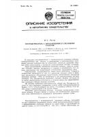 Костодержатель с вращающимися сменными губками Костодержатель с вращающимися сменными губками