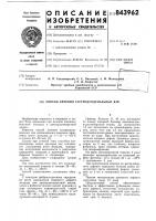 Способ лечения гастродуоденальных язв Способ лечения гастродуоденальных язв