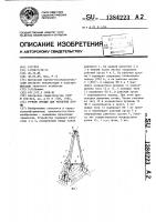 Ручное орудие для рыхления почвы Ручное орудие для рыхления почвы