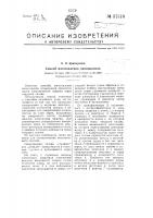 Способ изготовления напильников Способ изготовления напильников