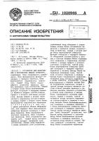 Устройство для обнаружения и исправления ошибок сумматора Устройство для обнаружения и исправления ошибок сумматора