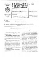 Прижим для крепления нежестких деталей Прижим для крепления нежестких деталей
