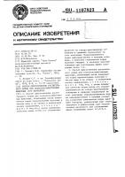 Способ приготовления растительного корма для сельскохозяйственных животных (его варианты) Способ приготовления растительного корма для сельскохозяйственных животных (его варианты)