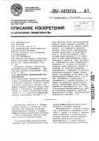 Индуктивный измерительный преобразователь Индуктивный измерительный преобразователь