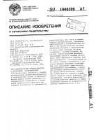 Измерительный преобразователь с коррекцией характеристики Измерительный преобразователь с коррекцией характеристики