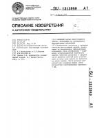 Связевый каркас многоэтажного здания,возводимый на неравномерно-деформируемых основаниях