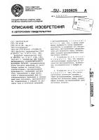 Устройство для защиты двухполярного стабилизированного источника питания Устройство для защиты двухполярного стабилизированного источника питания