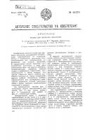 Ящик для хранения ценностей Ящик для хранения ценностей