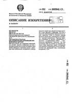 Устройство для шлифования криволинейных деталей Устройство для шлифования криволинейных деталей