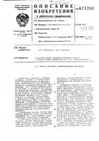 Способ получения модифицированных ферментов Способ получения модифицированных ферментов