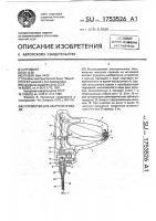 Устройство для накрутки провода Устройство для накрутки провода