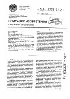 Способ получения сырого таллового масла Способ получения сырого таллового масла