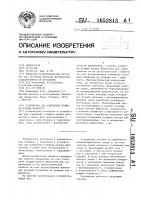 Устройство для измерения толщины пленки жидкости Устройство для измерения толщины пленки жидкости