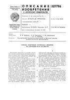 Способ получения перрената аммония из азотнокислых растворов