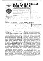 Способ электрошлаковой сварки Способ электрошлаковой сварки