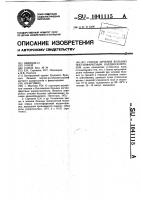 Способ лечения больных постинфарктным кардиосклерозом Способ лечения больных постинфарктным кардиосклерозом