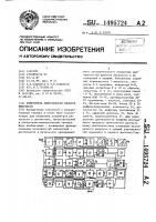 Измеритель длительности фронтов импульсов Измеритель длительности фронтов импульсов