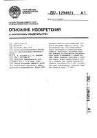 Способ получения эфирного масла Способ получения эфирного масла