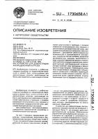 Устройство для демонстрации распределенных нагрузок Устройство для демонстрации распределенных нагрузок